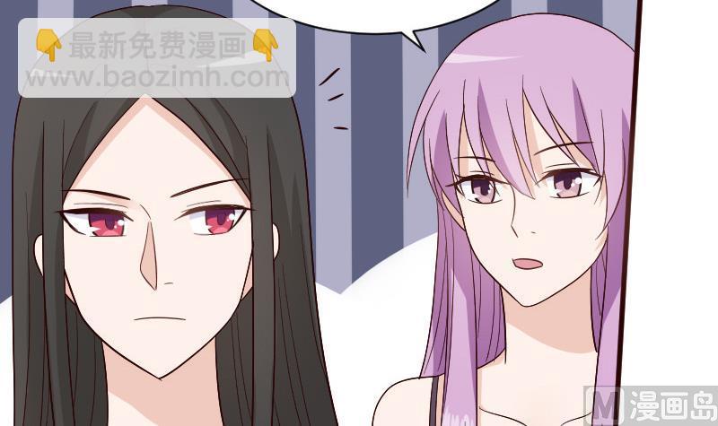 《血族总裁别咬我》第137话 报复 第6页
