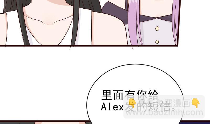 《血族总裁别咬我》第137话 报复 第7页