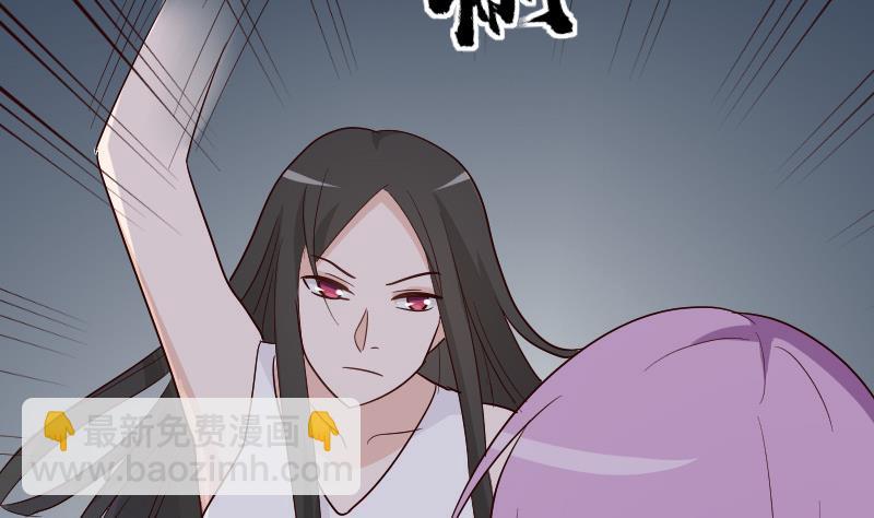 《血族总裁别咬我》第138话 痛下杀手 第11页