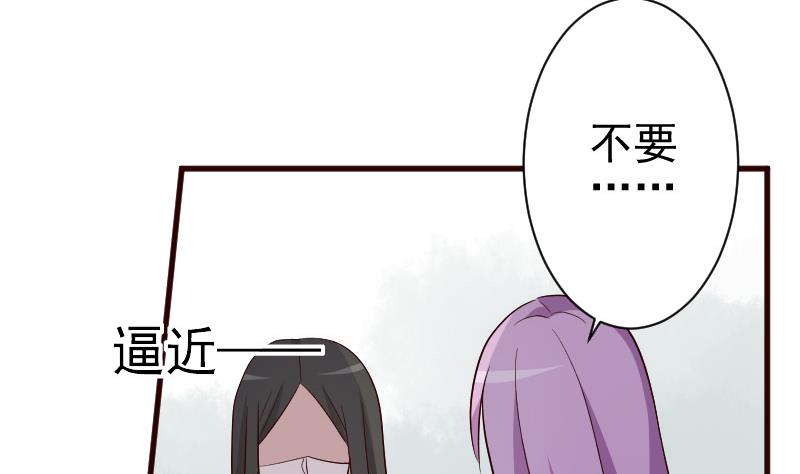 《血族总裁别咬我》第138话 痛下杀手 第16页