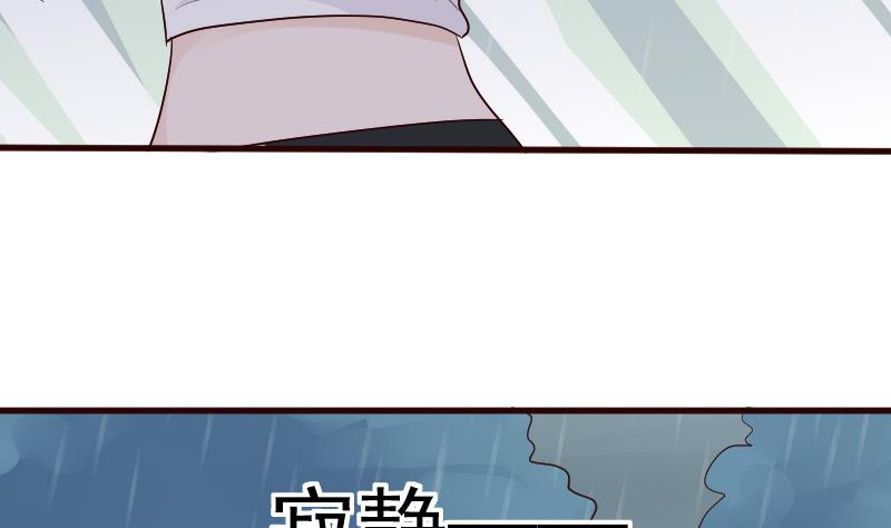 《血族总裁别咬我》第138话 痛下杀手 第23页