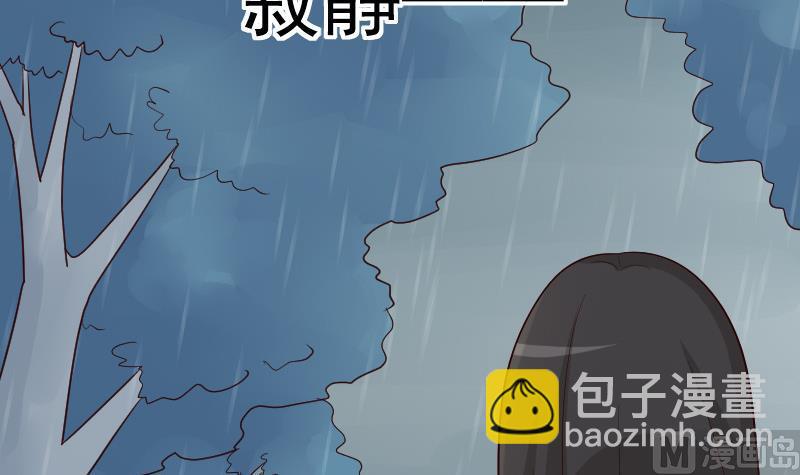 《血族总裁别咬我》第138话 痛下杀手 第24页