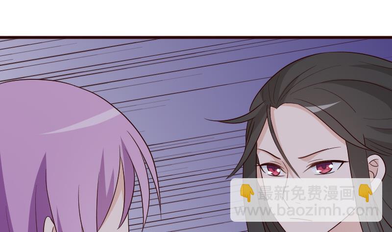 《血族总裁别咬我》第138话 痛下杀手 第28页