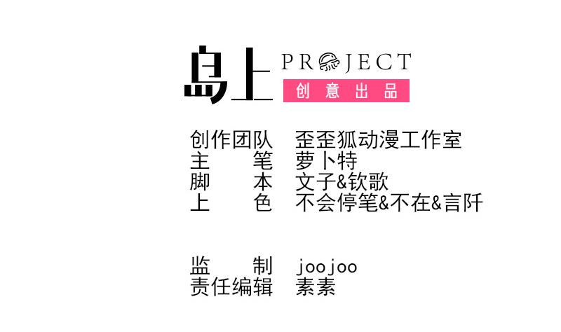 《血族总裁别咬我》第138话 痛下杀手 第2页