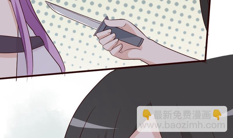 《血族总裁别咬我》第138话 痛下杀手 第34页