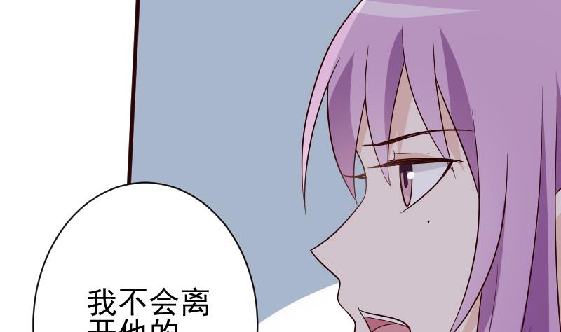 《血族总裁别咬我》第138话 痛下杀手 第4页