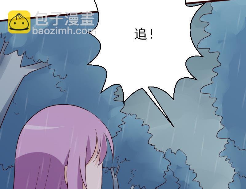 《血族总裁别咬我》第138话 痛下杀手 第50页