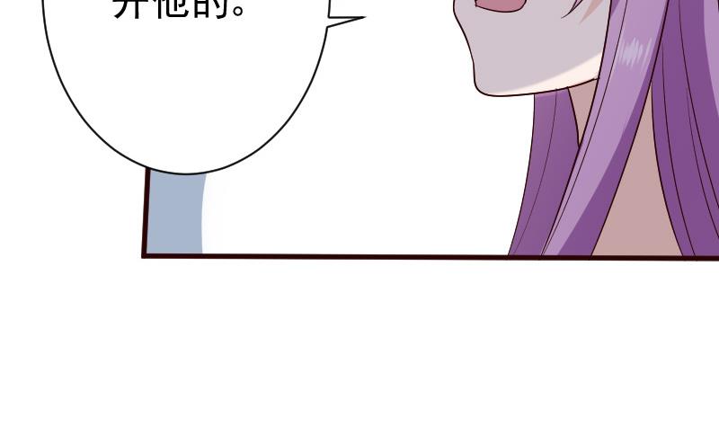 《血族总裁别咬我》第138话 痛下杀手 第5页