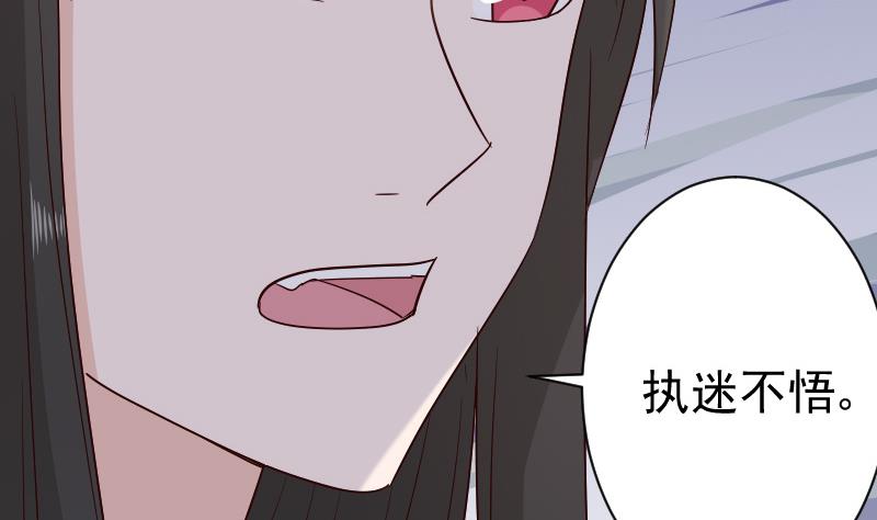 《血族总裁别咬我》第138话 痛下杀手 第7页