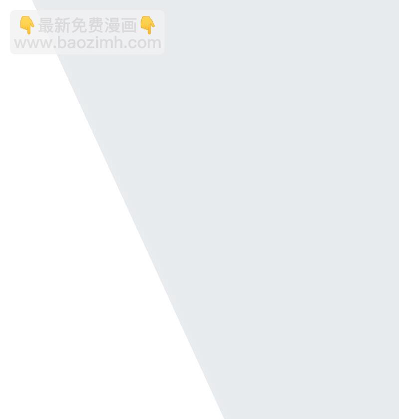 《血族总裁别咬我》第139话 不能倒下！ 第28页