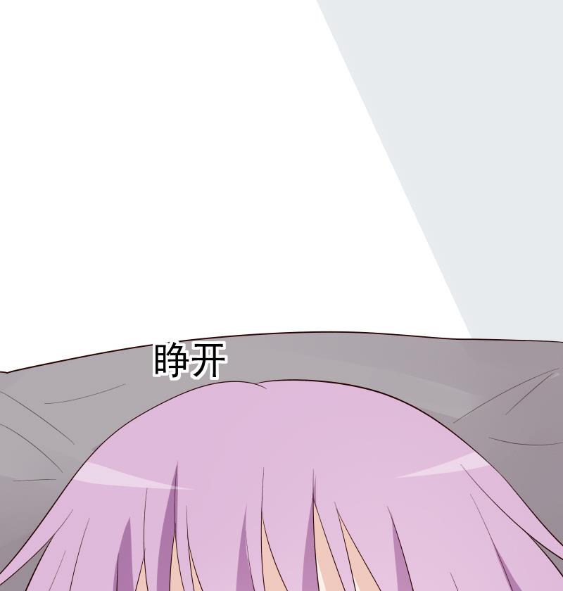 《血族总裁别咬我》第139话 不能倒下！ 第29页