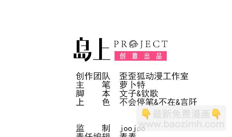《血族总裁别咬我》第139话 不能倒下！ 第2页