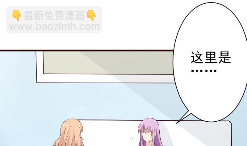 《血族总裁别咬我》第139话 不能倒下！ 第38页