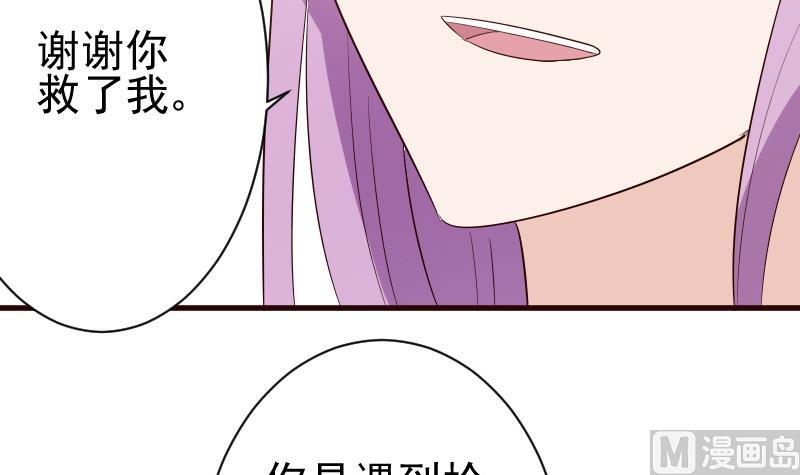 《血族总裁别咬我》第139话 不能倒下！ 第45页
