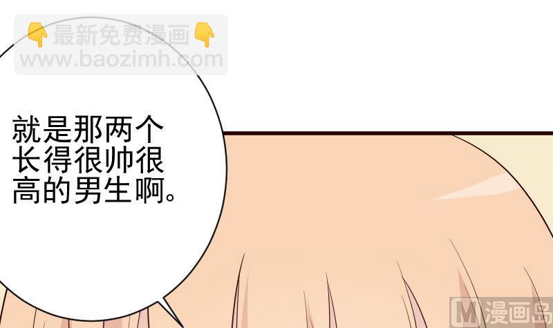 《血族总裁别咬我》第139话 不能倒下！ 第48页
