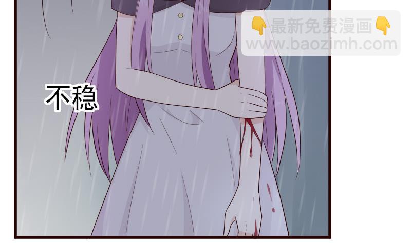 《血族总裁别咬我》第139话 不能倒下！ 第5页