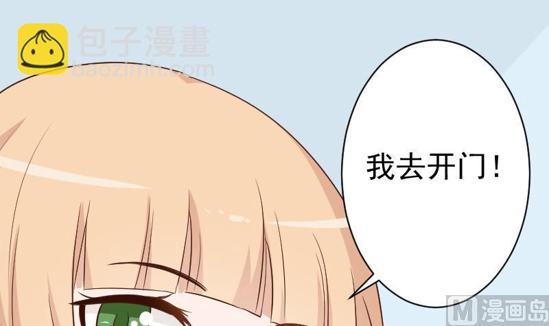 《血族总裁别咬我》第140话 催眠失效了？ 第15页