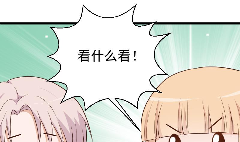 《血族总裁别咬我》第140话 催眠失效了？ 第28页