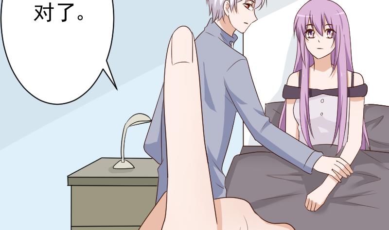 《血族总裁别咬我》第140话 催眠失效了？ 第38页