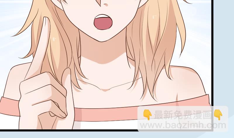 《血族总裁别咬我》第140话 催眠失效了？ 第41页