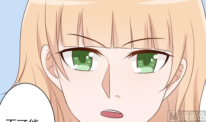 《血族总裁别咬我》第140话 催眠失效了？ 第48页