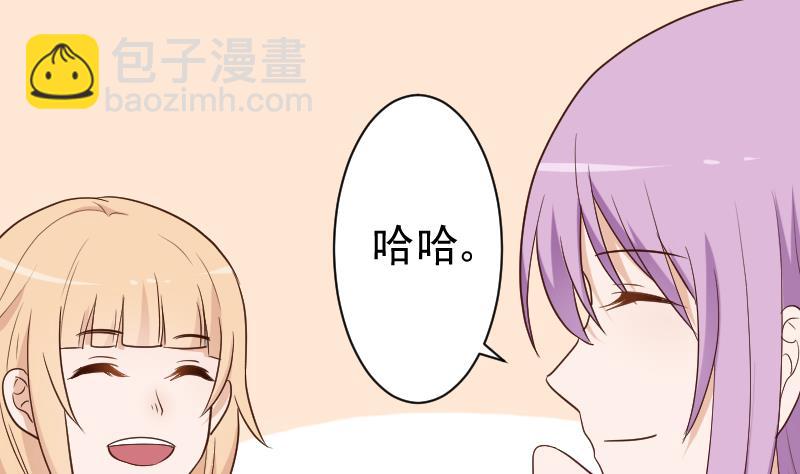《血族总裁别咬我》第140话 催眠失效了？ 第4页
