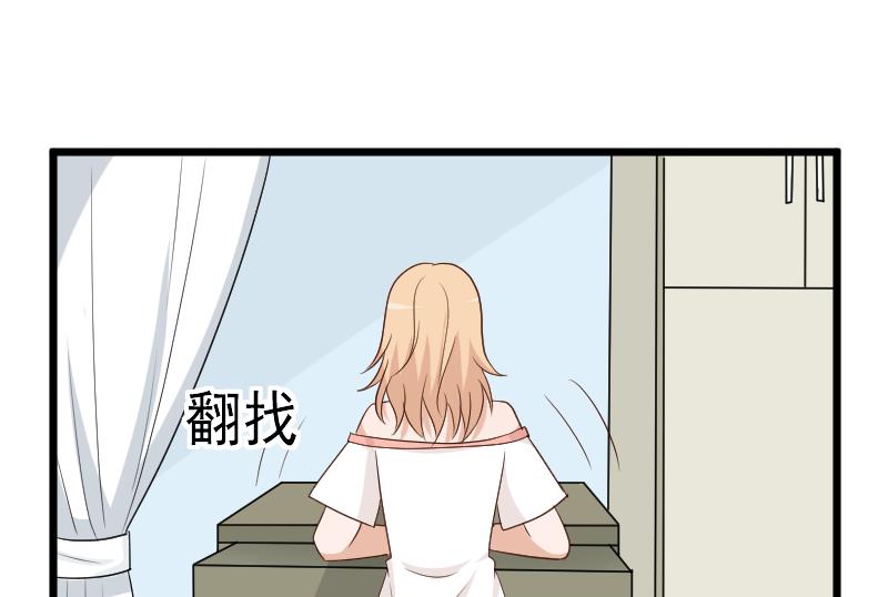 《血族总裁别咬我》第140话 催眠失效了？ 第50页