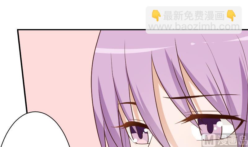 《血族总裁别咬我》第140话 催眠失效了？ 第6页