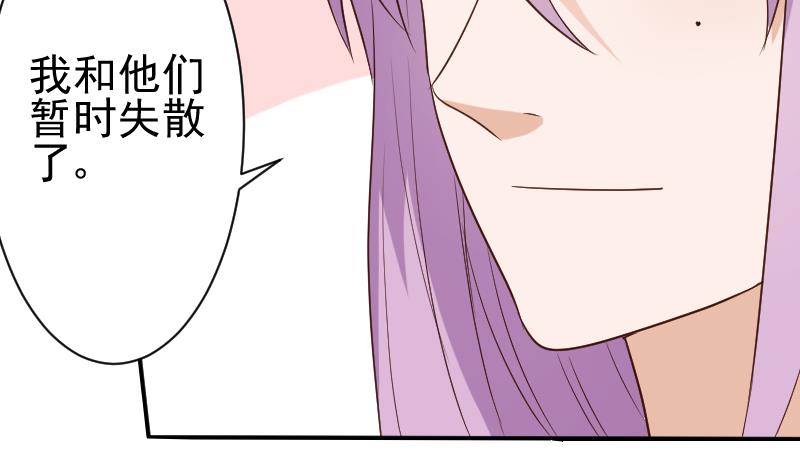 《血族总裁别咬我》第140话 催眠失效了？ 第7页