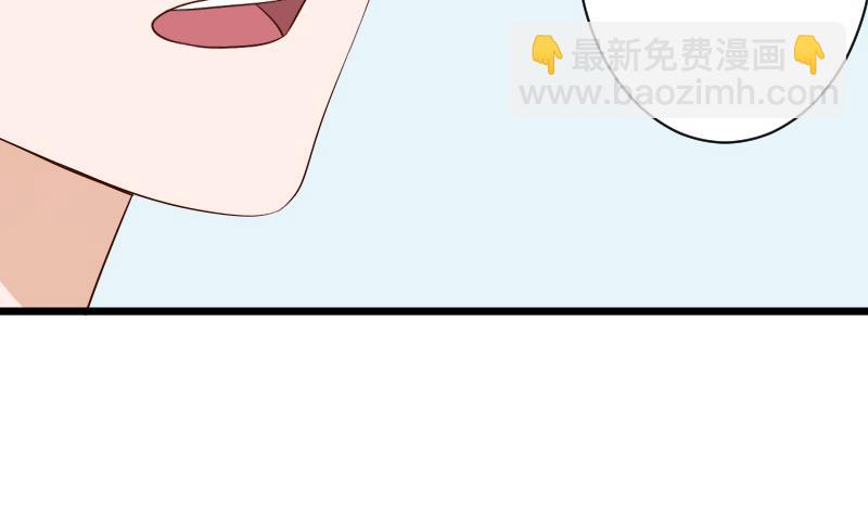 《血族总裁别咬我》第141话 别想煳弄我！ 第32页
