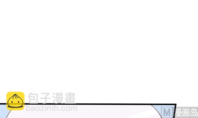 《血族总裁别咬我》第141话 别想煳弄我！ 第3页