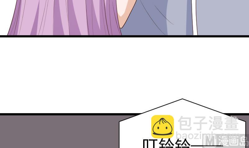 《血族总裁别咬我》第141话 别想煳弄我！ 第45页