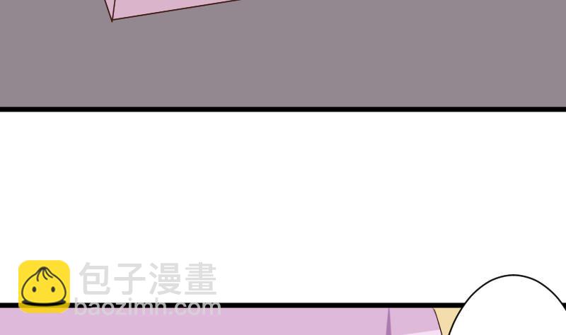 《血族总裁别咬我》第141话 别想煳弄我！ 第47页