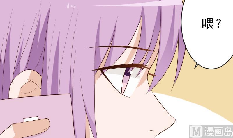 《血族总裁别咬我》第141话 别想煳弄我！ 第48页