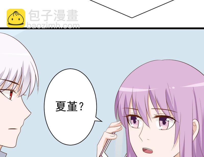 《血族总裁别咬我》第141话 别想煳弄我！ 第50页