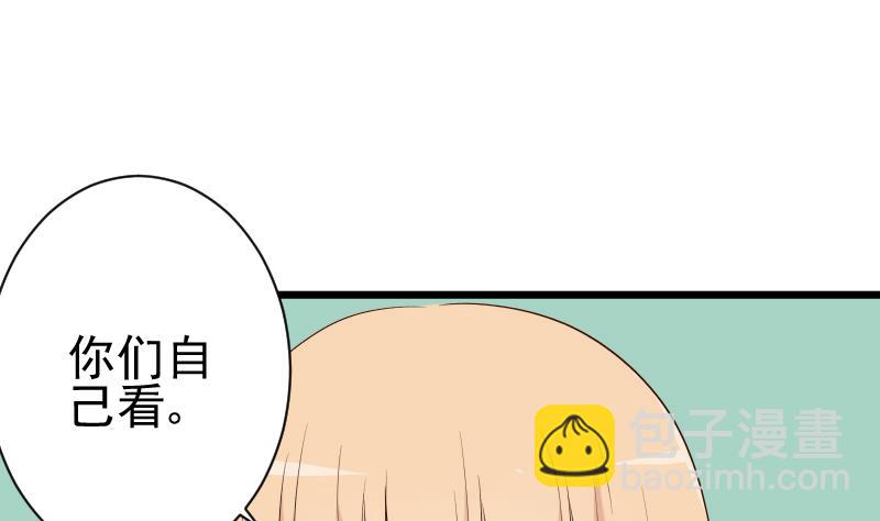 《血族总裁别咬我》第141话 别想煳弄我！ 第8页