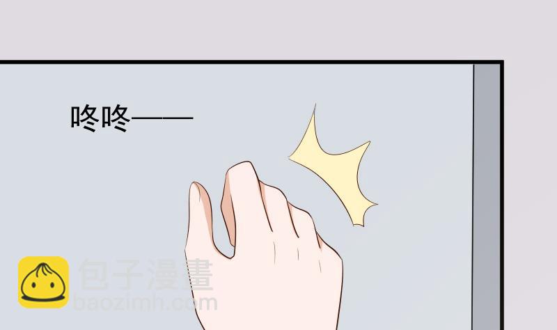 《血族总裁别咬我》第142话 日记 第19页