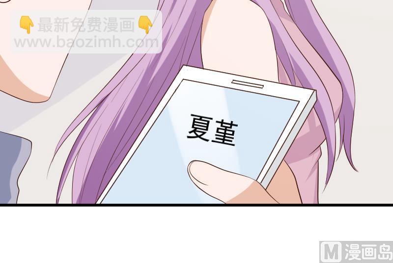 《血族总裁别咬我》第142话 日记 第27页