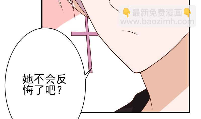 《血族总裁别咬我》第142话 日记 第29页