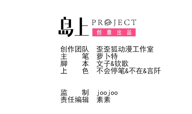 《血族总裁别咬我》第142话 日记 第2页