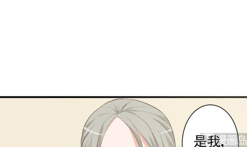 《血族总裁别咬我》第142话 日记 第3页