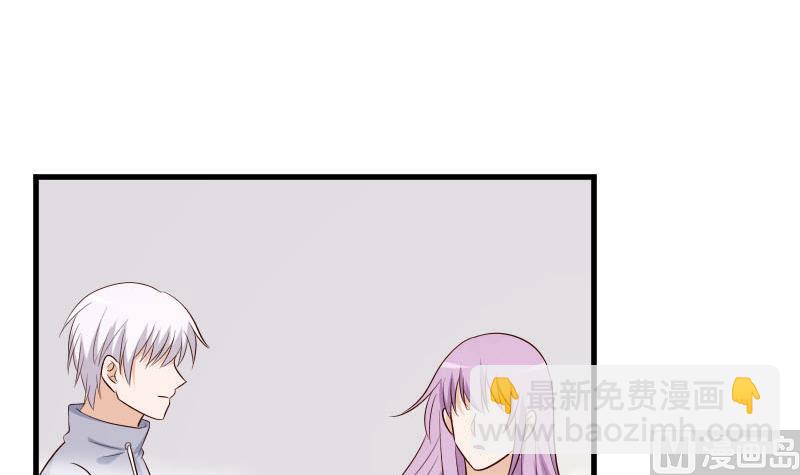 《血族总裁别咬我》第142话 日记 第45页