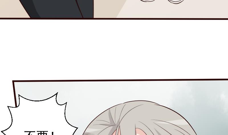 《血族总裁别咬我》第144话 囡囡陷入危机 第11页
