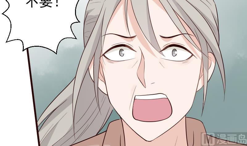 《血族总裁别咬我》第144话 囡囡陷入危机 第12页