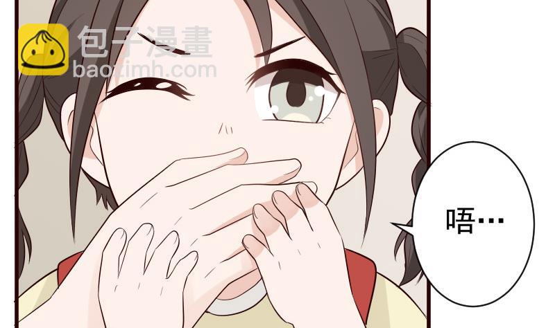 《血族总裁别咬我》第144话 囡囡陷入危机 第22页