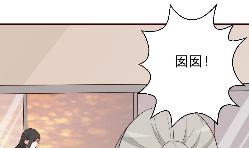 《血族总裁别咬我》第144话 囡囡陷入危机 第28页