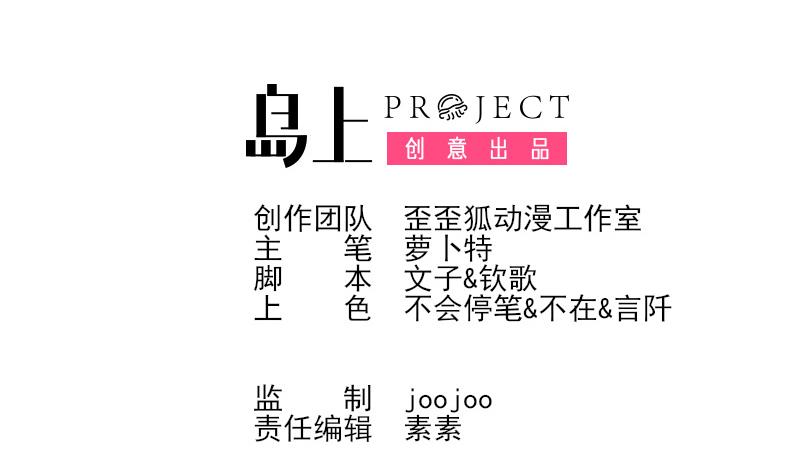 《血族总裁别咬我》第144话 囡囡陷入危机 第2页