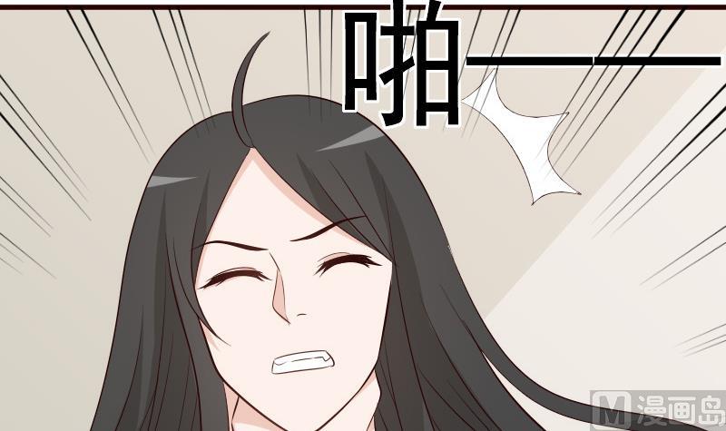 《血族总裁别咬我》第144话 囡囡陷入危机 第33页