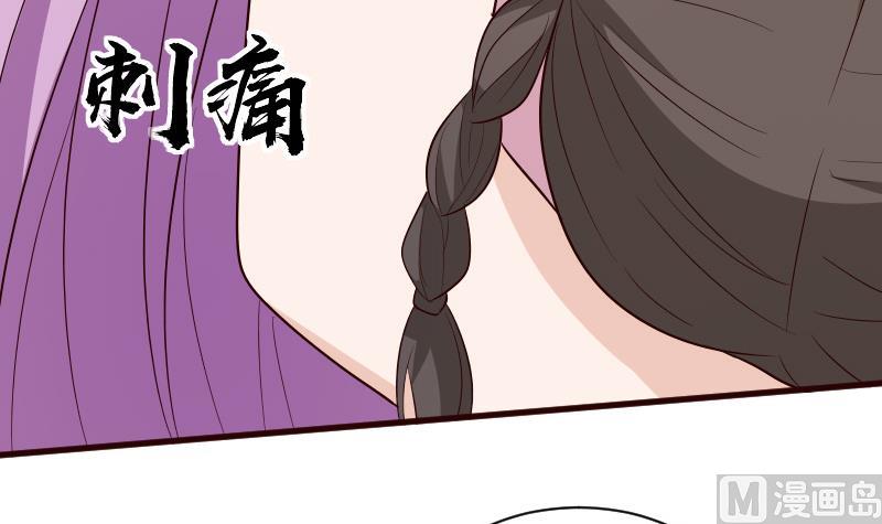 《血族总裁别咬我》第144话 囡囡陷入危机 第45页