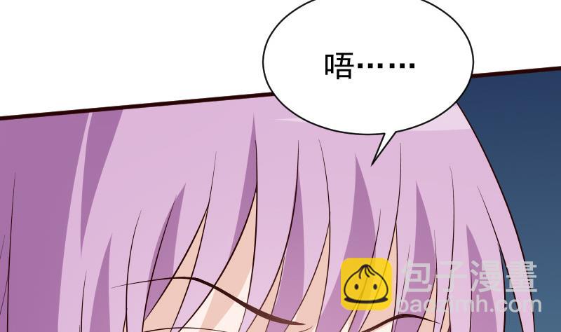 《血族总裁别咬我》第144话 囡囡陷入危机 第46页